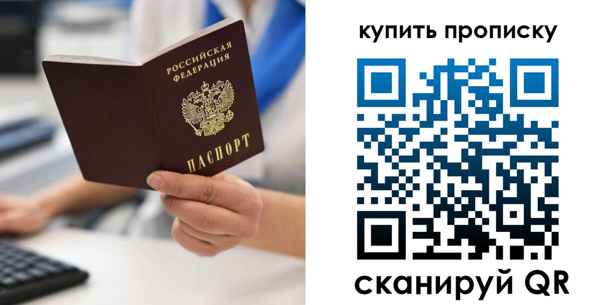 временная регистрация гарантия в Хилке