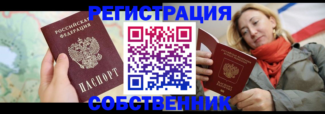 временная регистрация недорого в Хилке