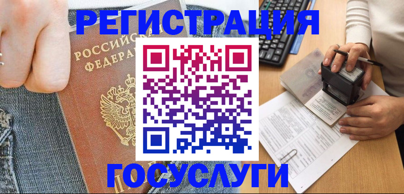 временная регистрация для школы в Хилке