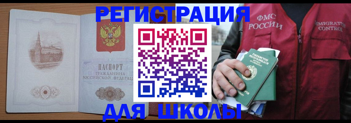 временная регистрация гарантия в Хилке