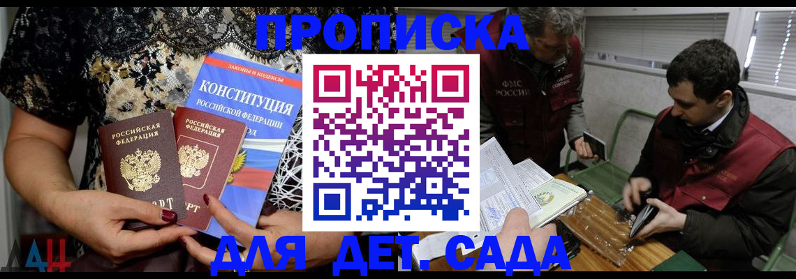 временная регистрация поиск в Хилке