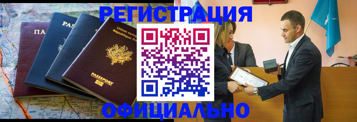прописка в квартире в Хилке