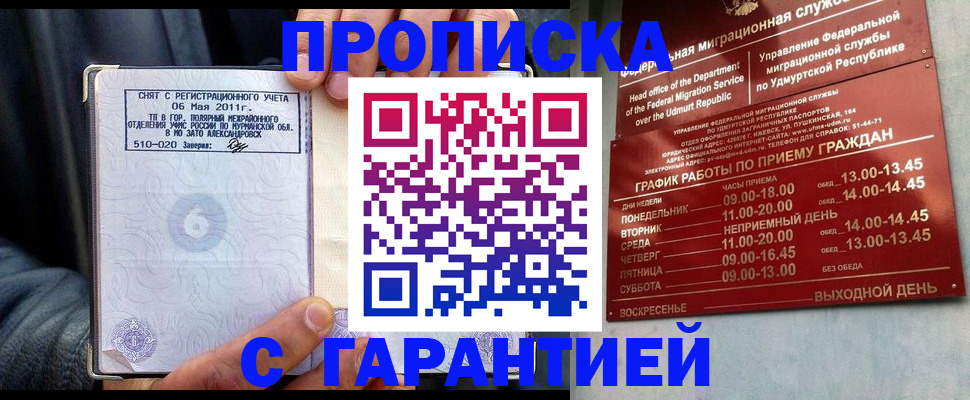 временная регистрация для всех в Хилке